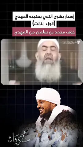 موت الملك سلمان بن عبدالعزيز علامة لقرب ظهور المهدي  #حركة_الاكسبلور  ##حركة_أنصار_المهدي  #السيد_الشريف_حسن_التهامي  #اخبار_اليوم  #السعودية  #محمد_بن_سلمان  #محمد_بن_سلمان  #الشعب_يريد_اسقاط_النظام  #ظاهرة_الملثمين_ف_السعودية  #حركة_الملثمين_الأحرار  #ملثم_جدة  #ملثم_الرياض  #ملثم_المدينة