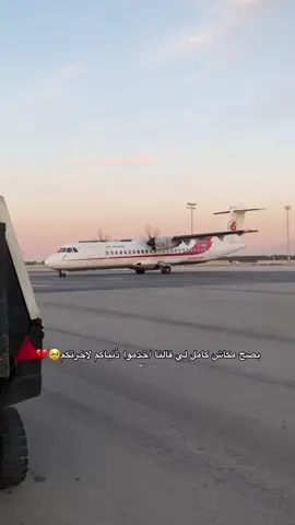 كونوا ابناء الاخرة ولا تكونوا ابناء الدنيا🤍🥹