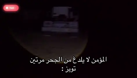 المقطع تارريخي#foryou #explore #fyp #tu #تي_يو #TOPZ #مودي_الاسمر @TOPZ | توبز 