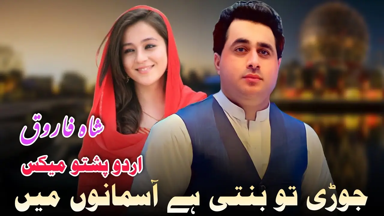#Shah farooq song Pashto New Songs Shah Faroog tapay Shah Faroog New Song 2025 #Shah Farooq new songs 2025 #pashto new songs 2025 #Shah faroog sad Taapay #new pashto songs 2025 #pashtosongs #shah farooq new tiktok viral song 2025 #Foryou tiktok best video shah faroog #Tik Tok viral video Shah farooq 20 #pashto sad songs 2025 #Foryoupage #Shah farooq top Songs #Hits Songs Shah farooq#CapCut 