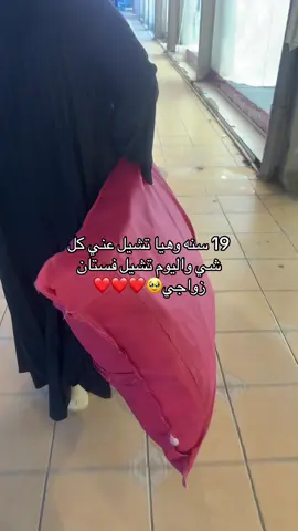 قلبي😢❤️❤️❤️ #اكسبلورexplore #عرايس #زواجي #الشعب_الصيني_ماله_حل😂😂 #الطايف #مالي_خلق_احط_هاشتاقات #عروسه👰🏻 #اختي 