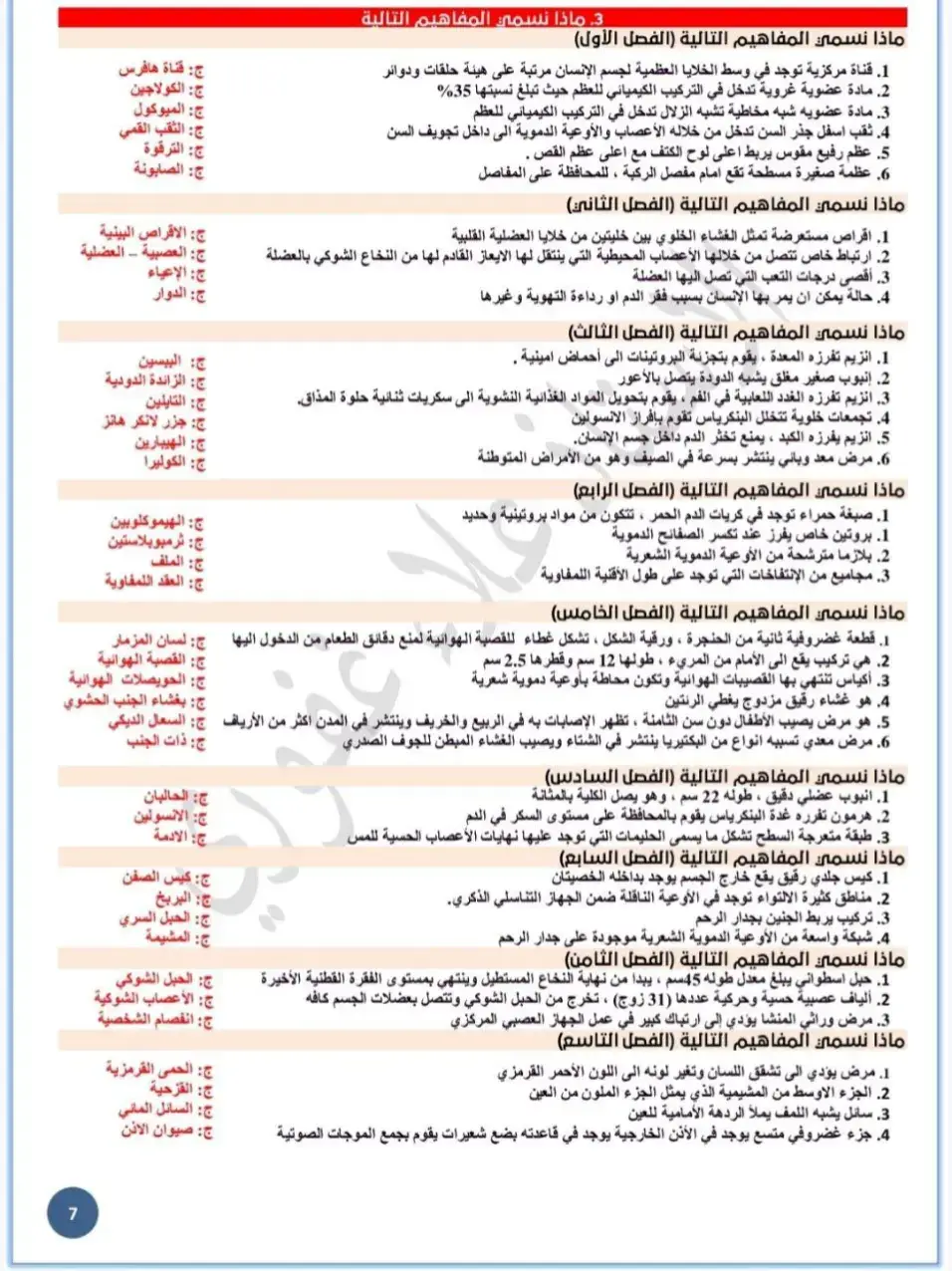 #الاحياء 