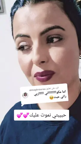 الرد على @almaghrouraa 