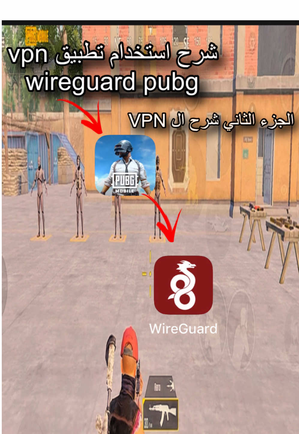 شرح ‏جزء الثاني استخدام تطبيق vpn wireguard pubg  ##VPN##ببجي##ببجي_موبايل‎##sky_bro6##vpn