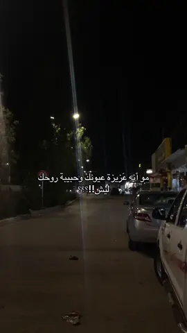 ليش ؟ #مالي_خلق_احط_هاشتاقات🧢 