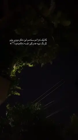 بۆم گرنگ نییە🖤» #capcut #gullm18 #foryou #fyp #acc #🤎 #viral 