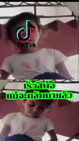 แม่จะมาแล้ว#แม่จะมาแล้ว #movie #fyp #ฟีดดดシ #ti̇ktok #foryou 