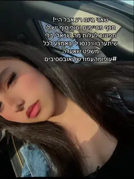 ##ביתספר #חמסהחמסה🧿 #foryoupage #for #פוריוישראל #🇦🇴🇵🇹🇲🇿🇧🇷🇬🇼🇸🇹🇨🇻🇪🇦🇨🇩 #🇦🇷🇦🇷 #adv #sidfam #🇧🇸 #foryoupageofficiall #🤷🏼‍♀️ 