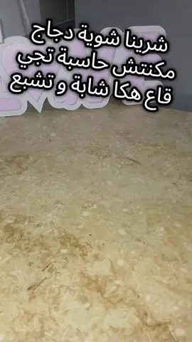 #فطور #رمضان_يجمعنا #معقودة #viralvideos #foryoupage❤️❤️ #tik_tok #pourtoii #tiktoklong #fyp #creatorsearchinsights #شعب_الصيني_ماله_حل😂😂 #تيك_توك #lejournaledeyassmine 