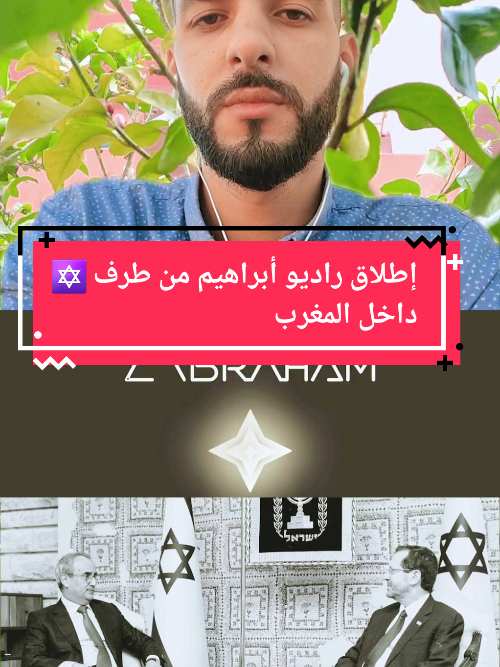 ما رئيكم...!؟@Lakrizi Mohamed  . . . . . #هام #المغرب #2025   #المملكة_المغربية_الشريفة #infoandfacts #نشر #راديو #fouryou #fyp #tik_tok #explore 