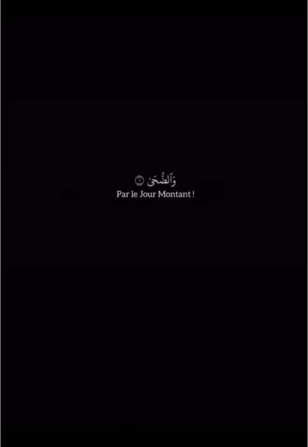 Sourate Ad-Duha#coran #islamic_video #muslim 