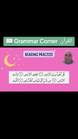 Online Qur'an studies for Families through play, storytelling, games and art! supporting neurodivergent and differently-abled learners #quran #quranschool #quranstudy #arabic #arabiccalligraphy #islam #Allah #muslim #education #learning #madrassa #childdevelopment #disability #inclusion #neurodivergent #mosque #Ramadan #faith #peace #hijab #islamicquotes #prophetmuhammad #neuroscience #play #art  #dyslexia #dyspraxia #autism #adhd 