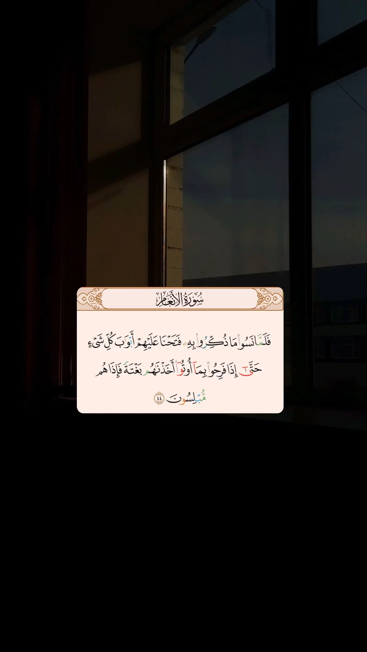 #قرآن #quran #islamic_video 