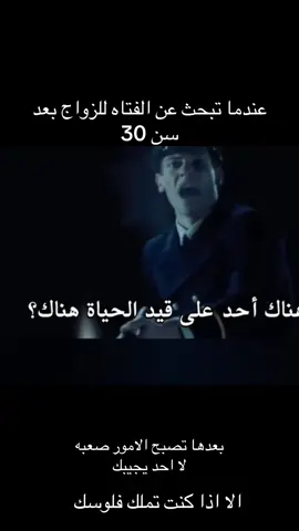 عندما تبحث عن فتاه للزواج بعد سن 30