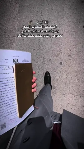 ⚖️🖤#نقابة_المحامين #المحامي#قانون #الحمدلله_دائماً_وابداً #محكمة_الاحوال_الشخصية#محاماة  #محكمة_استئناف_الكرخ 