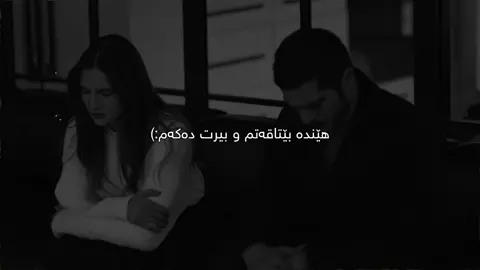 بیرت دەکەم🖤. #samo_m7 #سامۆsamo #foryou #tiktok #foryoupage #fyp 