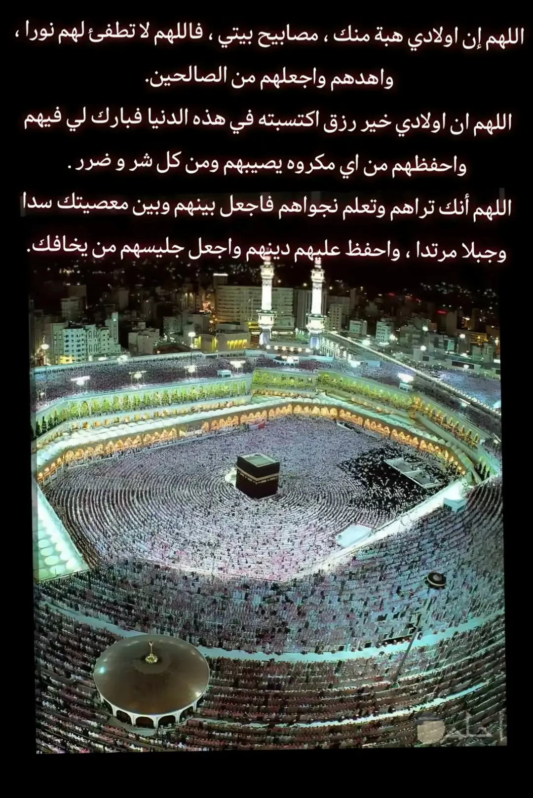 #اللهم #أمين_يارب_العالمين  #🤍🤍🤍🤲🤲