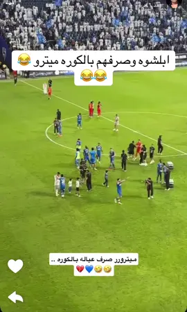 #الهلال #السعودية #كرة_قدم 