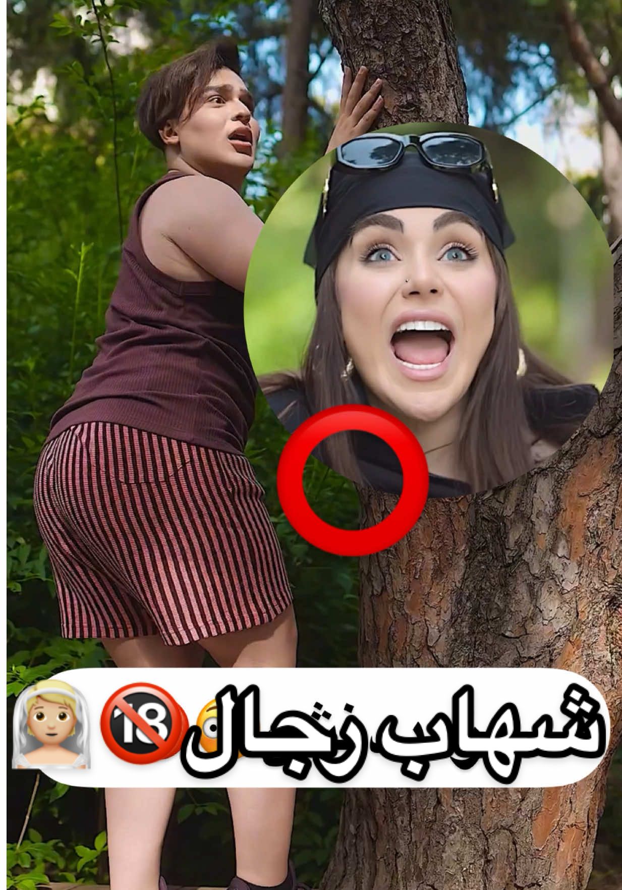شوفو شلون قدرت برجولتي انقذها😎