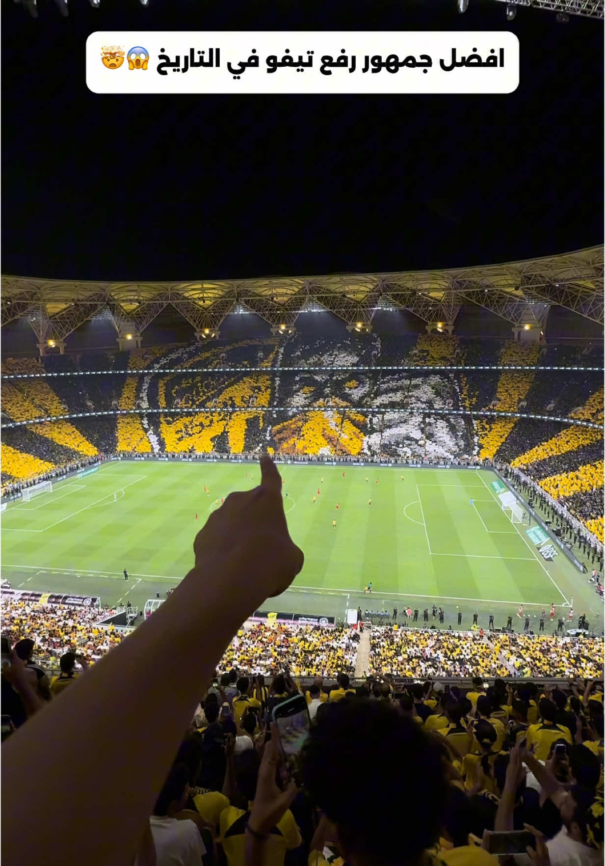 جمهور نادي الاتحاد هو افضل من رفع تيفو في التاريخ 😱🤯🔥#spl #sportsontiktok #همكس #الاتحاد #الرياضة_في_السعودية 