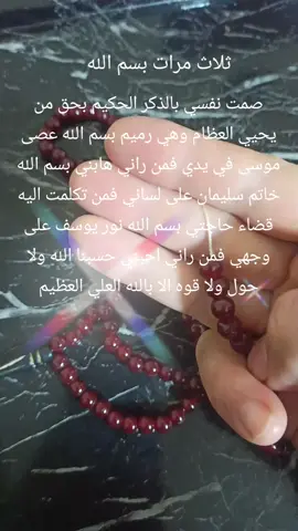 اللهم امين يارب العالمين اللهم صل على سيدنا ونبينا وحبيبنا محمد وعلى اله وصحبه اجمعين 🥹🤲🏻