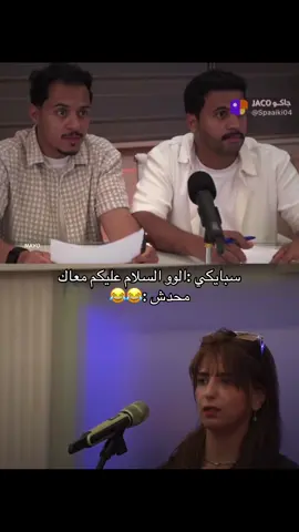 مستحيل هالولد ههههههههههههههههههههههههههههههههههههههههههههههههههههههههههههههههههههههههههه #سبايكي #تيم_بالحوب_سبايكي #تيم_بالحوب #تيم_بالحب #fyp #اكسبلورexplore  