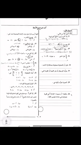 #الشهاده_السودانيه #التكامل #الدوال_والنهايات #التفاضل 
