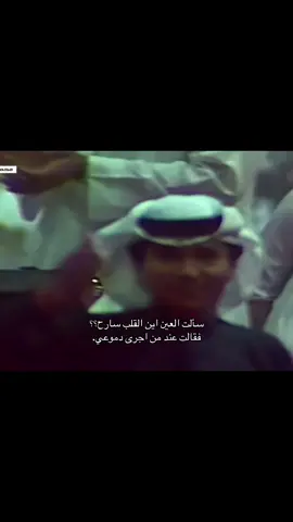 اين القلب؟ #محمد_عبده #ابو_نورة #explore 