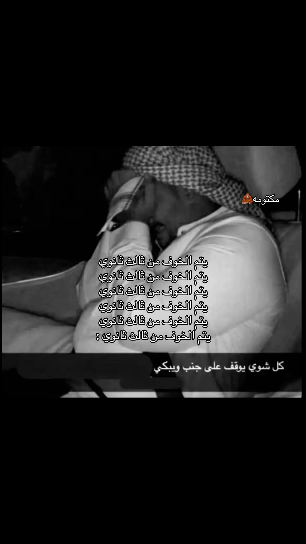 #مكتومه🦧 #اكسبوررررررررررر💥⭐💥⭐💥🌟✨💥✨💥✨ #هشتاقات #ذبات_الفراشات #ثالث #ثانوية_عامة #تخرج #هشتاقاتي_الترند_المشهور #اكسبورررررررررررررررررررررررر #اكسبورررر #لايكات #اكسبوررررررررررر💥⭐💥⭐💥🌟✨💥✨💥✨ #اكسبورررر #اكسبورررر #اكسبورررر #هشتاقات #لايكاتكم #لايك #ريال_مدريد 