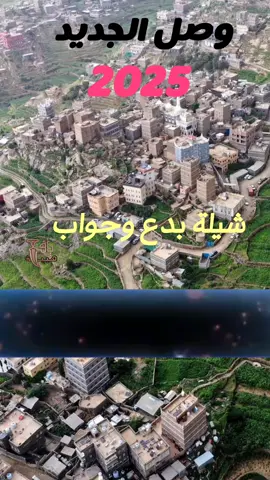 #شعر بدع الحاشدي وجواب #اليافعي  #yemen  #yemenipoetry  #arabicpoetry  #yemenbeauty  #yemeniculture  #poetrylovers  #arabicvibes 