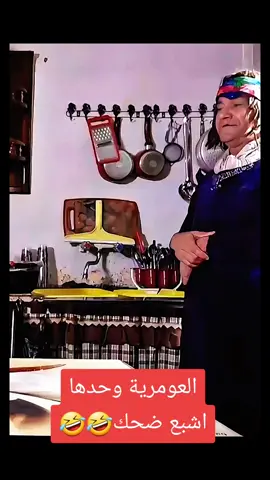 اشبع ضحك مع العومرية sketch humour sketch sketch comedy sketch funny moments Marseille  dz en france سكاتش جزائري مضحك سكاتش تيك توك جزائري سكاتش جزائري قديم سكاتش جزائري تشبع ضحك سكاتش جزائري تشبع ضحك في رمضان سكاتشات جزائرية مضحكة #ضحك #oumria #اشبع_ضحك #dzdefrance #sketch #tiktok_dz #foryouuu 