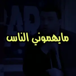مايهموني الناس👍#fouryou #fpy #video 