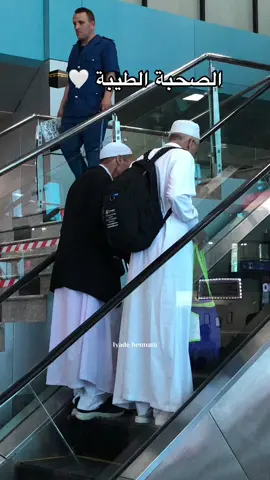 اللهم لا تحرمنا من طيبة أصحابنا🤍🤲🏻 #الصحبة_الصالحة #حج #الشعب_الصيني_ماله_حل😂😂 #فرجيوة_ميلة_قسنطنية_حاجب_وعوينة😍👌🏻 #عمرة_مقبولة #السعوديه #حياة 