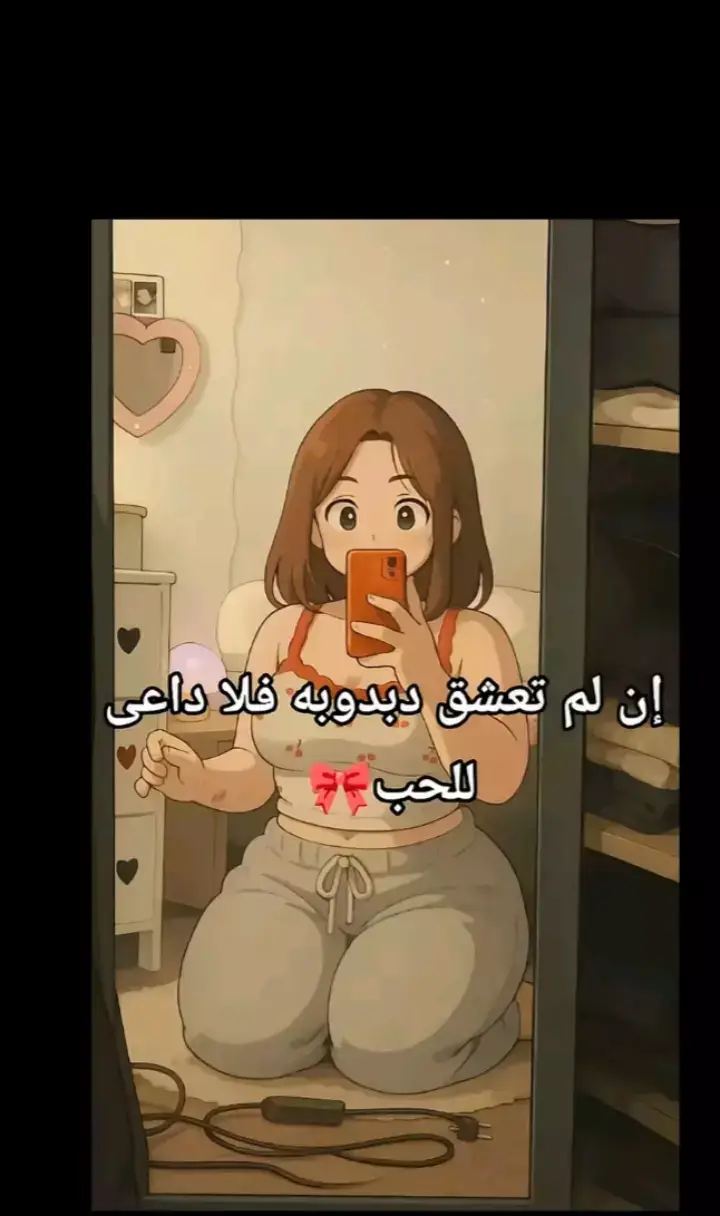 #دبدوبه🧸💞 #اكسبلور #رفع_معنويات #