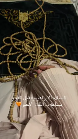 #الصلاه_الابراهيميه 