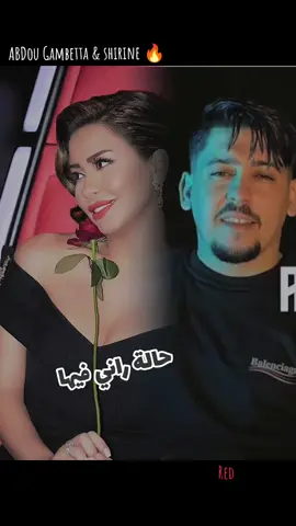 ريمكس رهيب 🔥 عبدو قومبيطا & شرين عبد الوهاب ABDOU GAMBITTA & SHIRINE ❤️🖤🎧🎶 #abdougambetta #shirine #abdou_gambetta #shirineabdelwahab #cheb #cheba #tiktokdz #tiktokarab #tiktokalgeria #raidz #raialgerien #ريمكس🔥🖤 #عبدو_قومبيطا #حالة_راني_فيها_على_ربي_نخليها👆💔 #شرين_عبدالوهاب #كل_ما_انسالك_كلامك_برجع_افتكره #كدابين #الراي_الجزائري #ترند #تراندات_تيك_توك #تراند_جديد🔥🎩 #الوطن_العربي #الوطن_العربي_تيك_توك #تيكتوك #الجزائر🇩🇿 #مصر🇪🇬 #الجزائر🇩🇿_تونس🇹🇳_المغرب🇲🇦 #ليبيا🇱🇾 #لبنان🇱🇧_سوريا🇸🇾_فلسطين🇵🇸_تركيا #france🇫🇷 #kanada🇨🇦 #amarured #pourtoii #flpシ #fypviraltiktok🖤シ゚☆♡ #fyp 