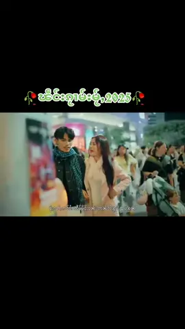#TikTok #သၢဝ်တႆး🇱🇹 #ၵႂၢမ်းဢွၵ်ႇမႂ်ႇ2025 #🎼🎶🎹🎸🎤🔥 #မႂ်ႇသုင်ၶႃႈ🥀🥀💖💖 