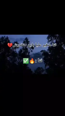 #ابوني_ياك_باطل_ولا_حنا_مانستاهلوش #مريوله #كونط_جديد_خاوتي_لوخر_راحلي😢 #شعب_الصيني_ماله_حل😂😂 #طاطا #هجالات؟_نحتاجكم_كامل_لهنا_جبتلكم_جديد #هجالة_نموت_عليك_ربك😍🥰 #طاطا_مون_بيبي #طاقيه_طاقيها😁❤️💍 