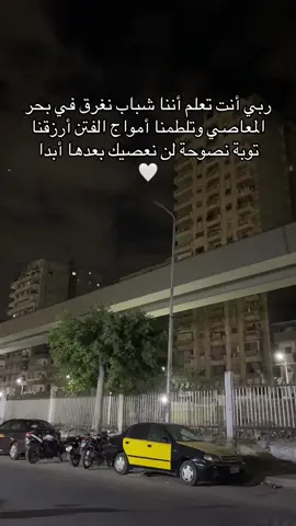 #fypシ゚ #viral #التوبة_والرجوع_الى_الله #قران_كريم #friends 