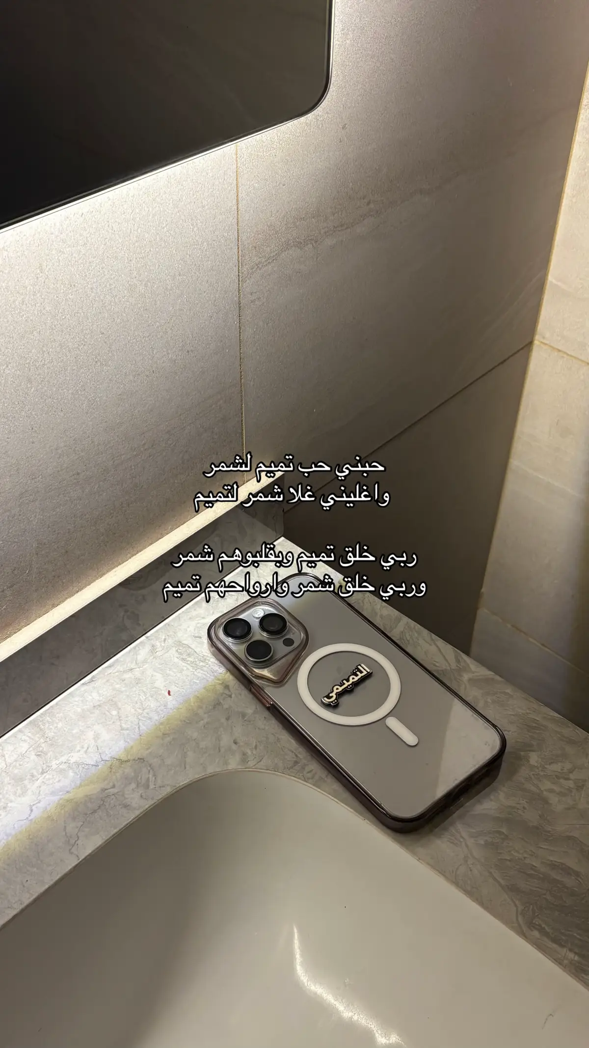 #fyp #explore #تميم #شمر 