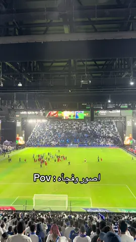 #المملكه_ارينا #الهلال #القادسية #fyp #اكسبلورexplore #fyyyyyyyyyyyyyyyy #السعودية 