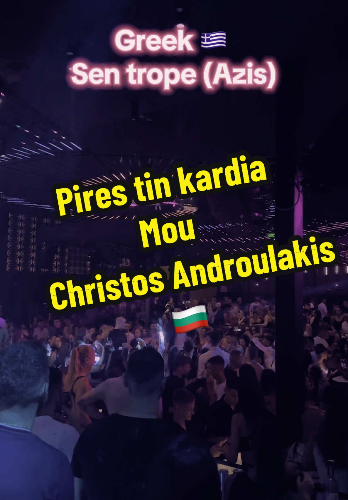 #fyp #tiktokbulgaria🇧🇬 #sentrope #varna #bulgaria🇧🇬 
