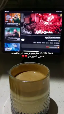 أنطوني جدول اقرأ لليوم ٣ مواد 💔 #اكسبلور #الشعب_الصيني_ماله_حل😂😂 
