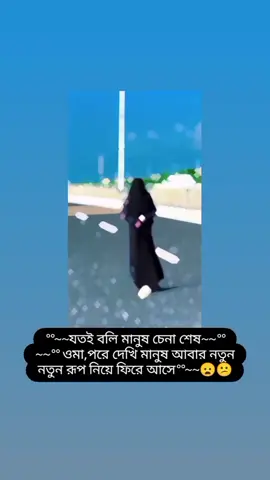 #কওমী_মাদ্রাসার_ছাত্রী #foryou #foryoupage #unfrezzmyaccount #fyppppppppppppppppppppppp #fypviralシ 