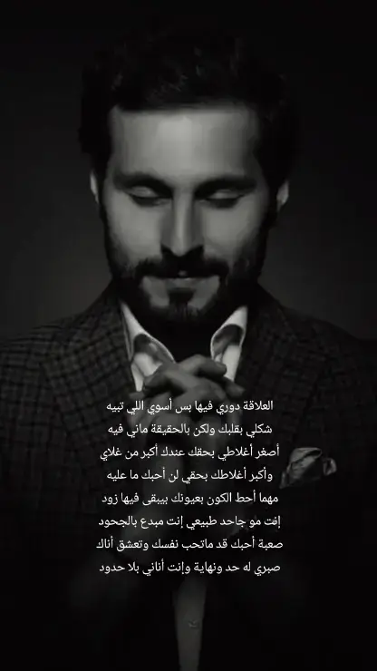 إنت مو جاحد طبيعي إنت مبدع بالجحود 💔🖐️ #علي_كاكولي #كله_مني #جديد #alikakooli #اكسبلور  #explore #viral 