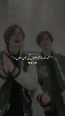 Replying to @halysultan0😂🤌🏻 . . #fypシ #brothers #2brothers #dontunderreviewmyvideo #viralvideo #viral #creatorsearchinsights #1millionviews ##plzsupport #trending #creatorsearchinsights #dontunderreviewmyvideo #fypppppppppppppp #fyppppppppppppppppppppppp #100kfollowers #standforpakistan #creatorsearchinsights #creatorsearchinsights #dontunderreviewmyvideo 
