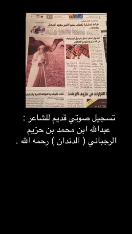 الشاعر : عبدالله ابن حزيم الرجباني ( الدندان ) .                                   #الرجبان #الدواسر #قحطان #قصيد #الجزلاء #شعر 