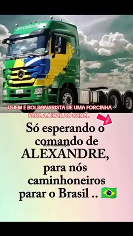 Paralisacao já, greve geral  #caminhoneiro #agro #grevegeral #greve #paralisacao 