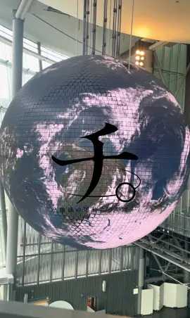 \チ。特別展行ってきました🌏/ チ。 ー地球の運動についてー 地球(いわ)が動く 期間: 2025年3月14日（金）〜 6月1日（日） 📍日本科学未来館 アクセス: ゆりかもめ「テレコムセンター駅」徒歩4分　りんかい線「東京テレポート駅」徒歩15分 平日に行きましたが、大盛況でした👏 整理券が配られていたので早めに行くのがオススメです✨ 撮影可能な空間はもちろん、撮影不可なオープニングムービー、エンディングムービーも素敵で、実際に足を運んで良かったです🔥 常設展もとても面白くて、時間が足りなかったので、またゆっくり見に行きたくなりました🌏 #チ展 #チ#地球の運動について #サカナクション #日本未来科学館 #5月お出かけ #orb#orbonthemovementsoftheearth 