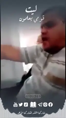 مقارنة بين الإستغاثة بميت  الشيعه الروافض، هذا هو الفرق بين اهل السنه والشيعه، اسمعوا ماذا يقول والإستغاثة بالله سبحانة
